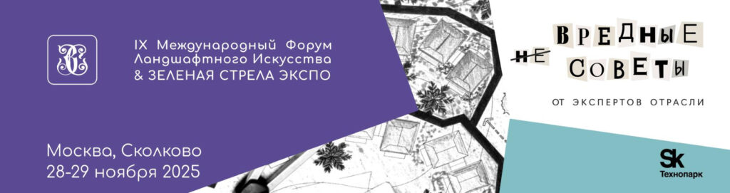 Деловая программа форума