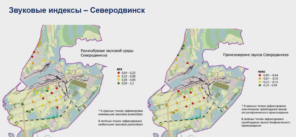 Карты разнообразия звуковой среды Северодвинска: индекс ADI (слева) и индекс NDSI – происхождение звуков (справа). По материалам презентации Елизаветы Коноваловой.